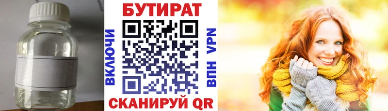 это Telegram  Балашиха  Бутират бутик  где продают  