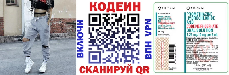 Кодеиновый сироп Lean напиток Lean (лин)  Балашиха 