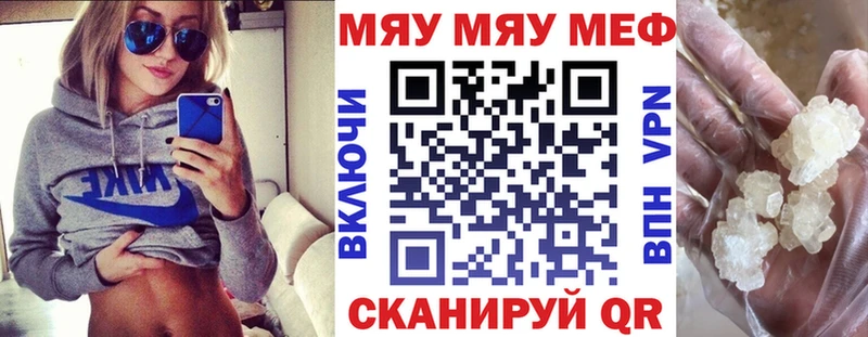 Мефедрон мяу мяу  Балашиха 