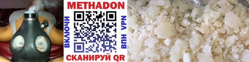 Метадон VHQ  Балашиха 